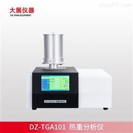 DZ-TGA101TGA热重分析仪